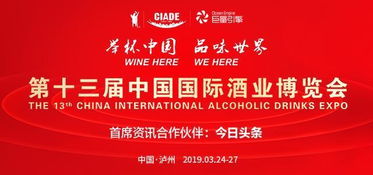 巨量引擎首秀泸州酒博会,携大流量驱动酒业智能营销变革